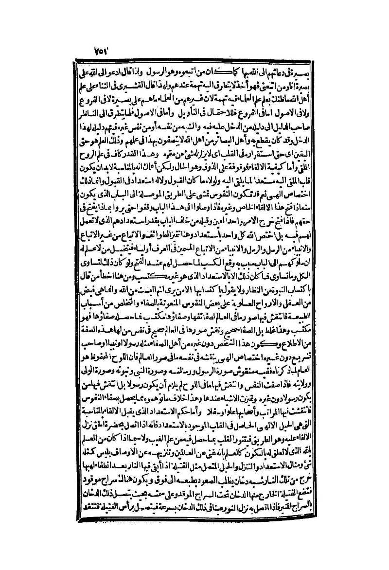 futmak.com - Page 751 - from part Two of the second Boulaq edition